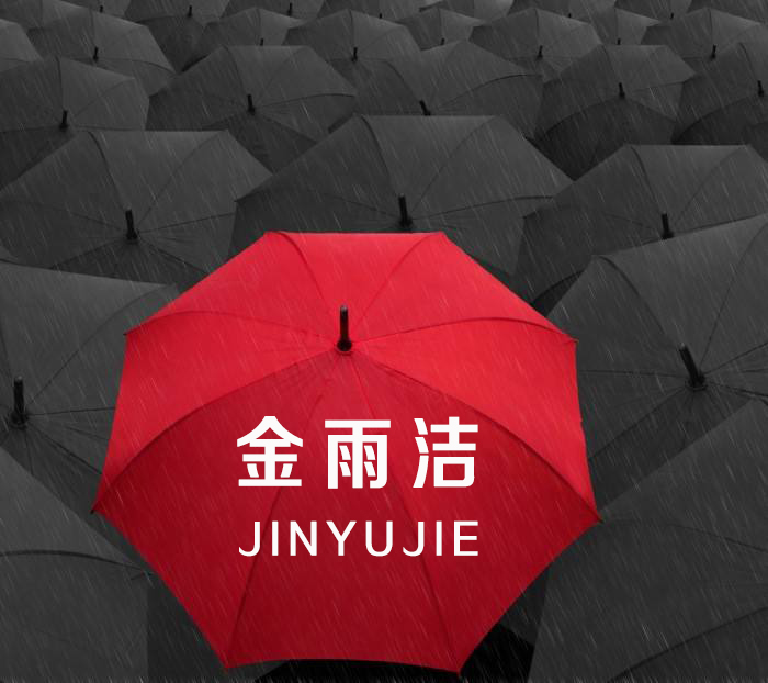 防水知識