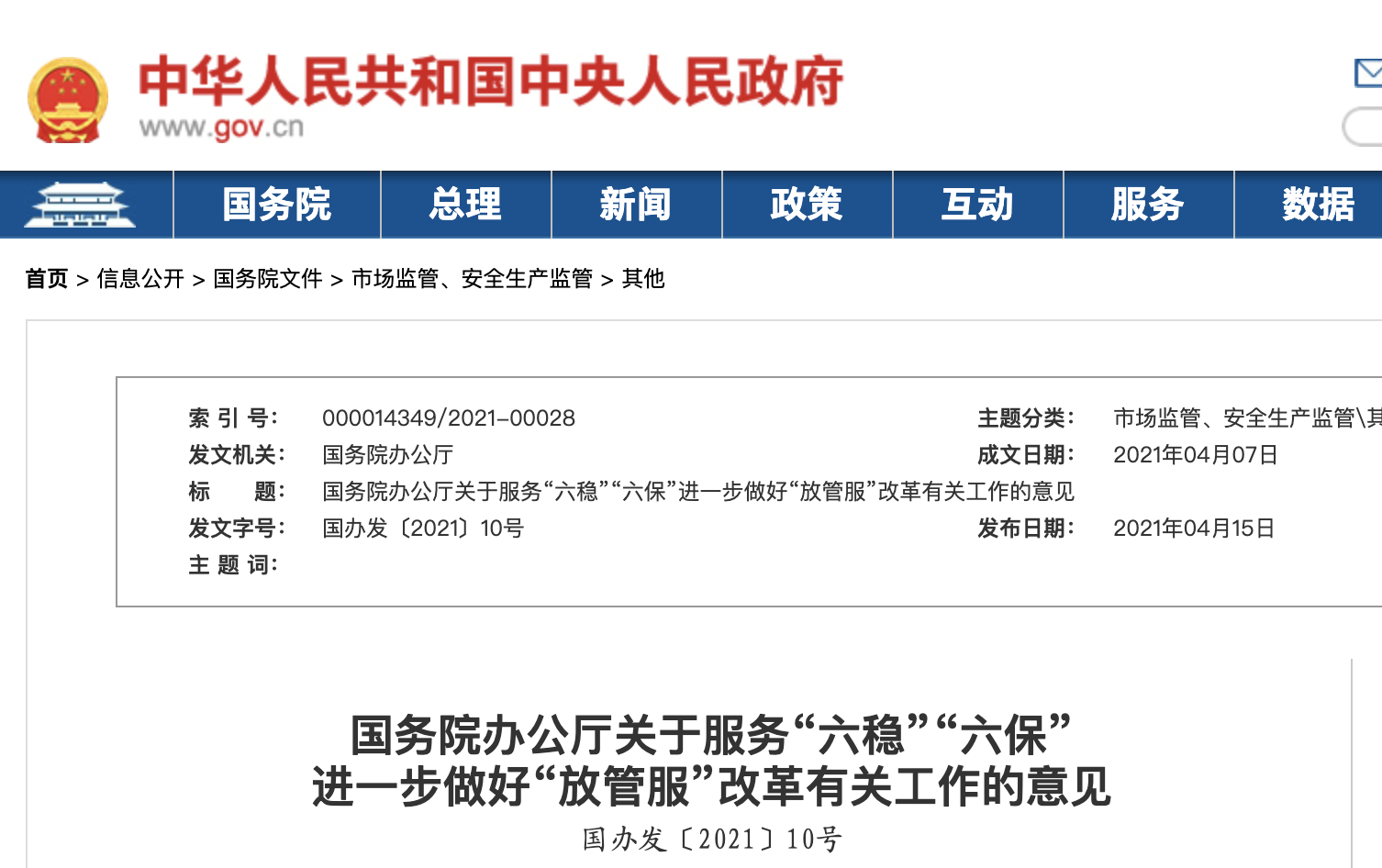國務(wù)院：優(yōu)化國家職業(yè)資格目錄！降低或取消部分準(zhǔn)入類職業(yè)資格考試工作年限要求！