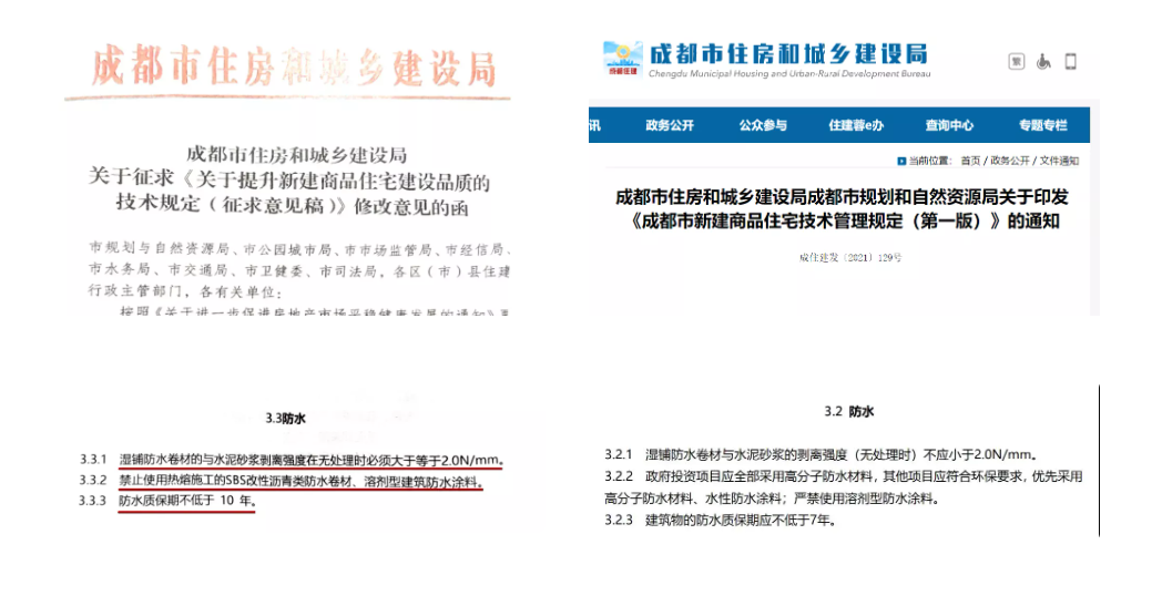高分子防水材料或成為“新寵”